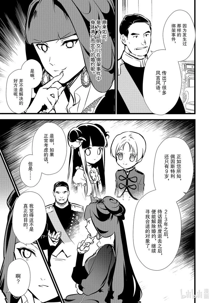 13 新魔法 第3页