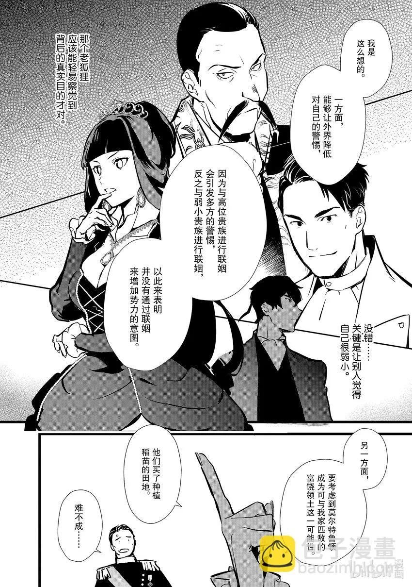 13 新魔法 第4页