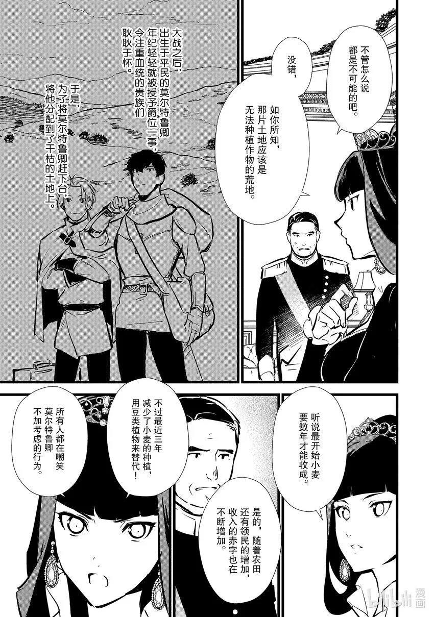 13 新魔法 第5页