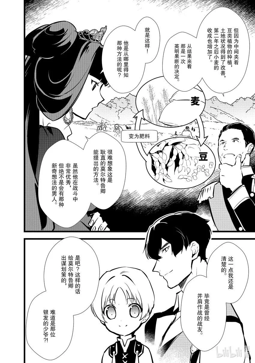 13 新魔法 第6页