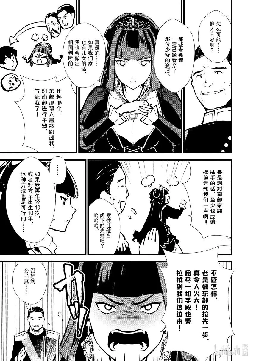 13 新魔法 第7页