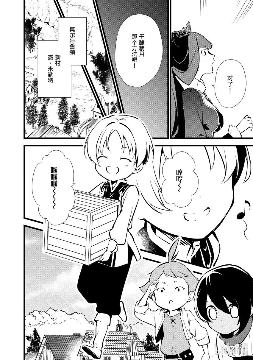 13 新魔法 第8页