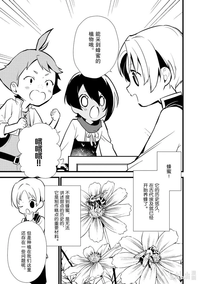 13 新魔法 第11页