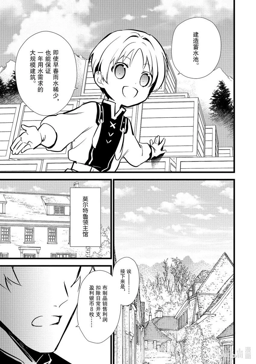 13 新魔法 第13页