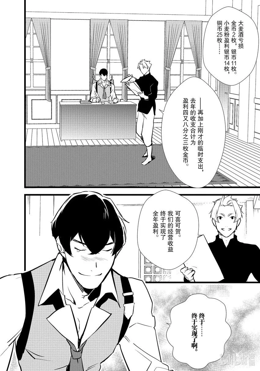 13 新魔法 第14页