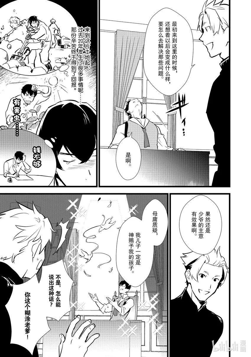 13 新魔法 第15页