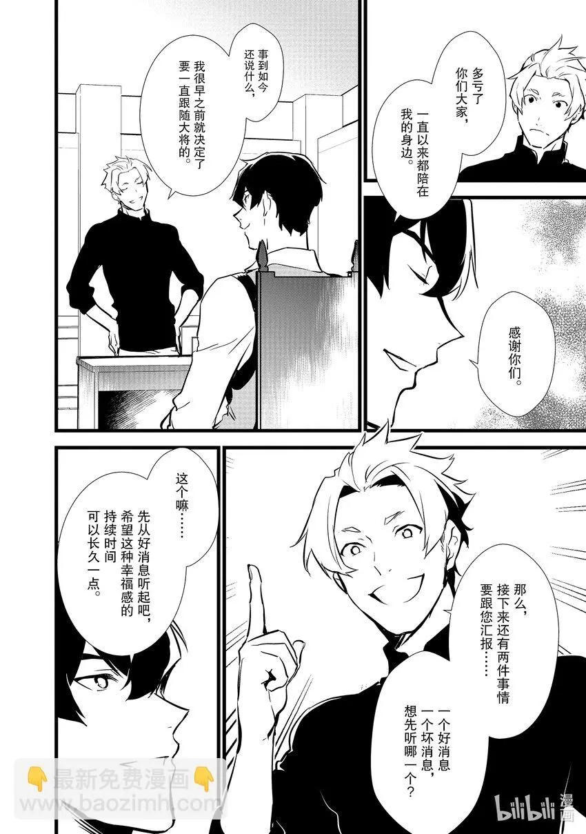 13 新魔法 第16页