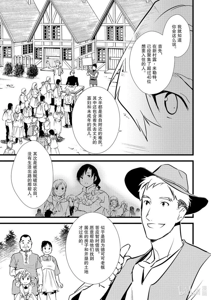 13 新魔法 第17页