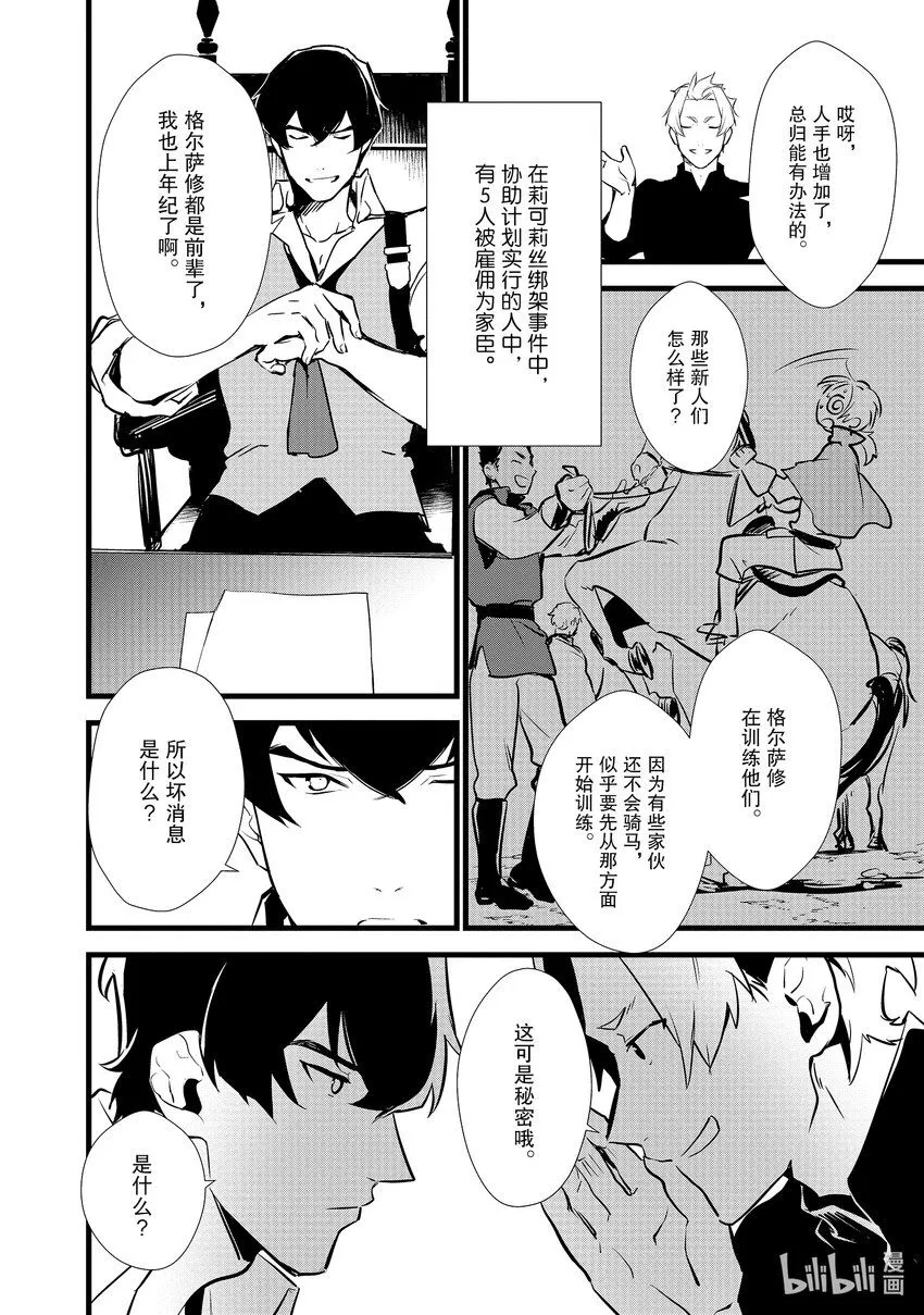 13 新魔法 第18页