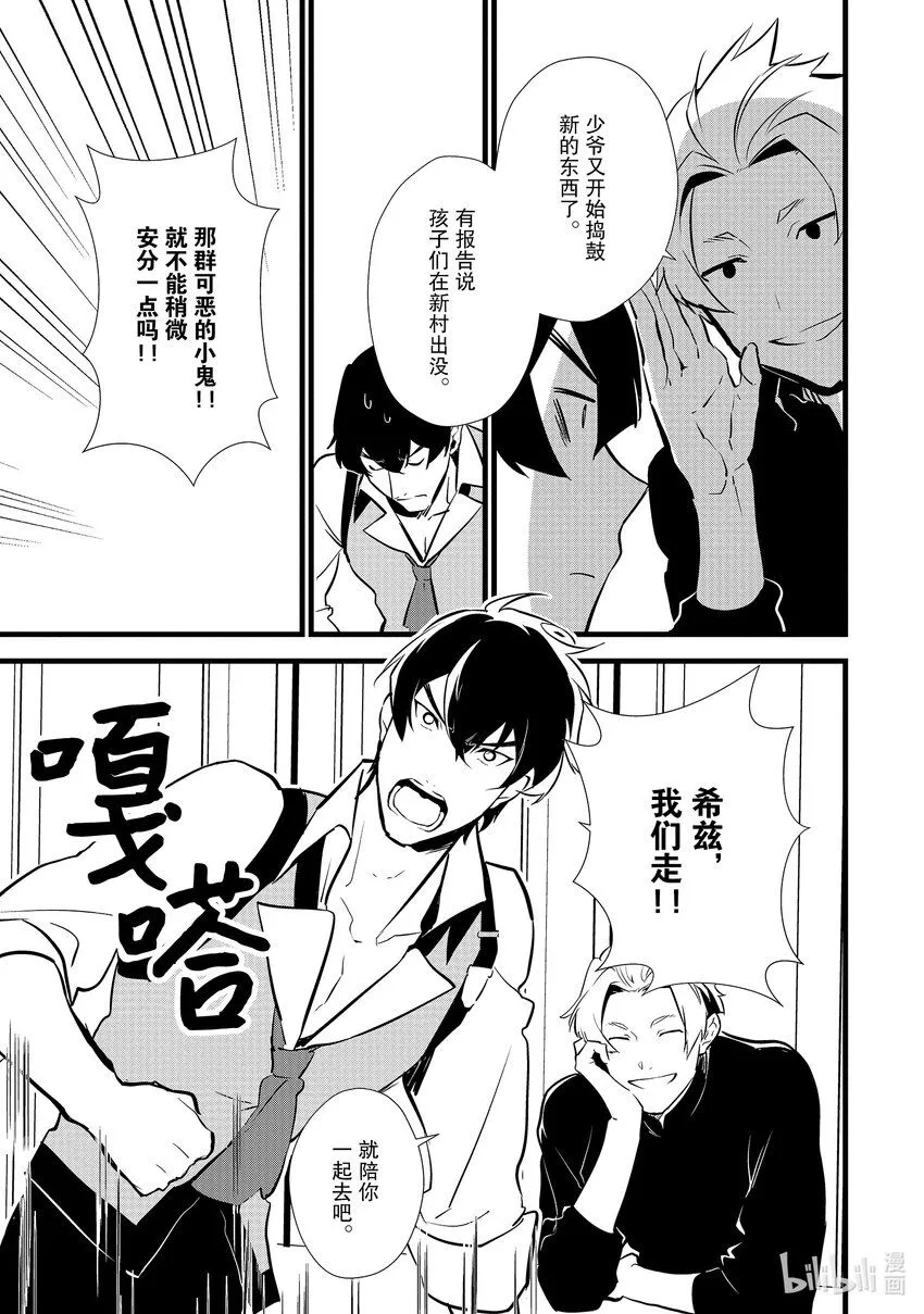 13 新魔法 第19页
