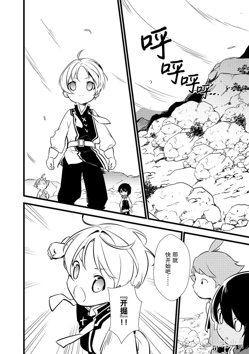 13 新魔法 第20页