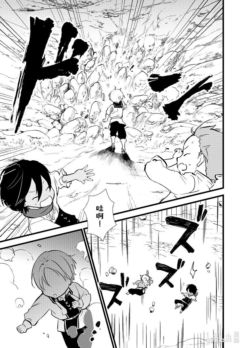 13 新魔法 第21页