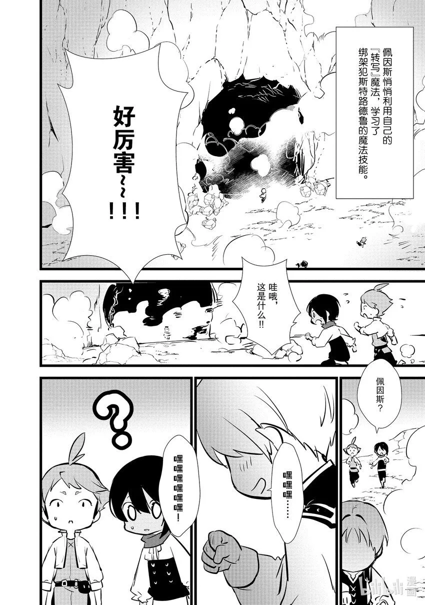 13 新魔法 第22页