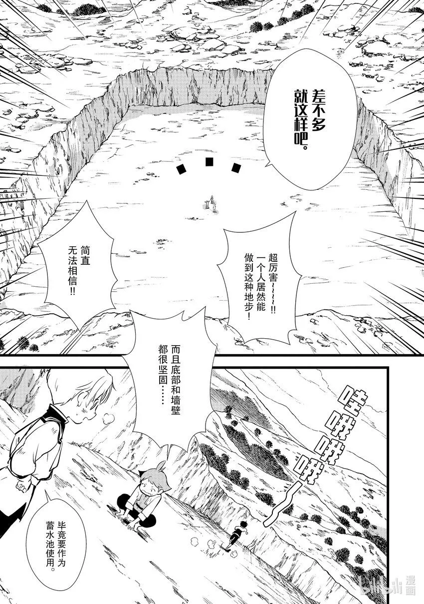 13 新魔法 第25页