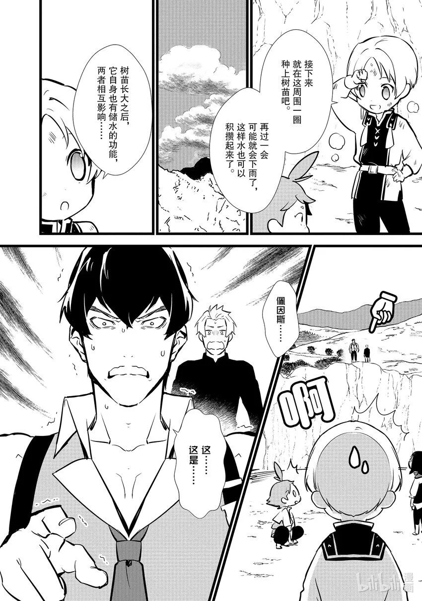 13 新魔法 第26页