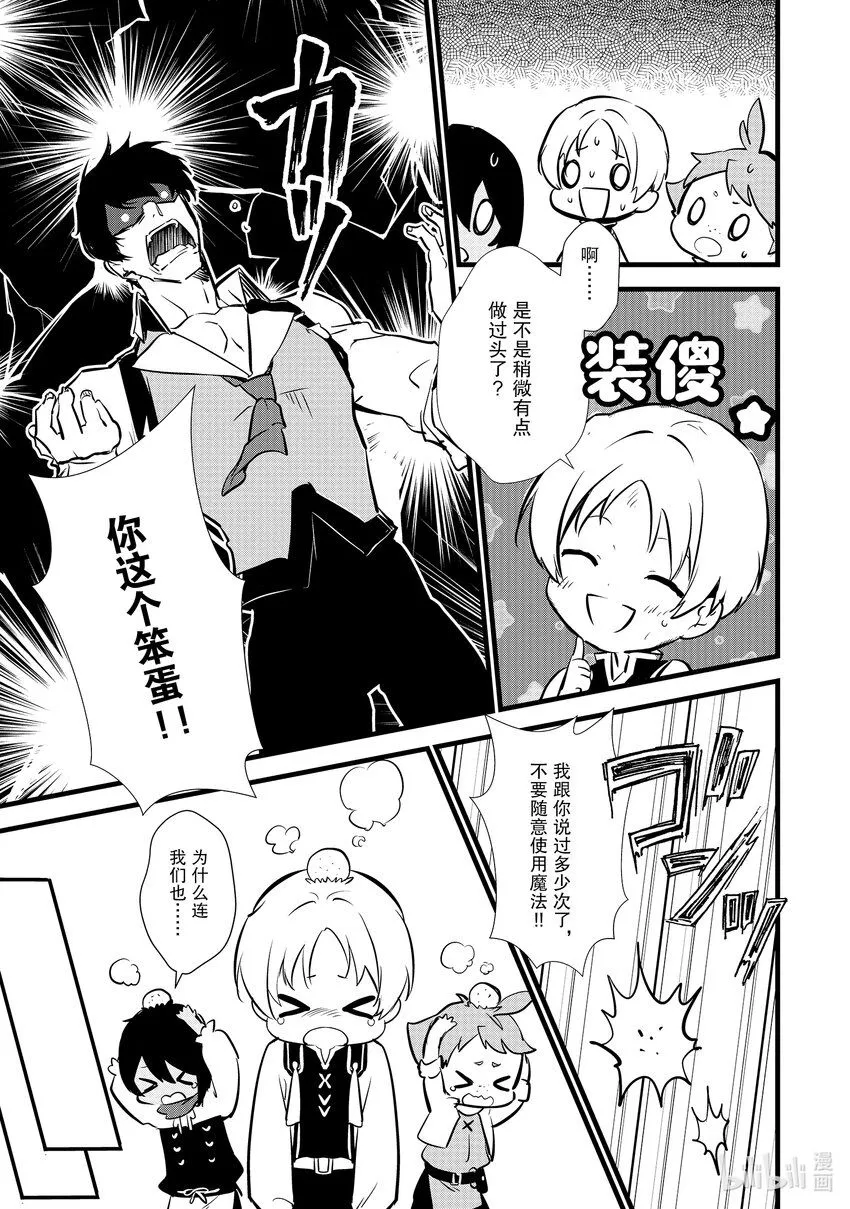 13 新魔法 第27页