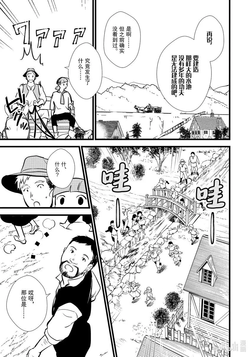 13 新魔法 第29页