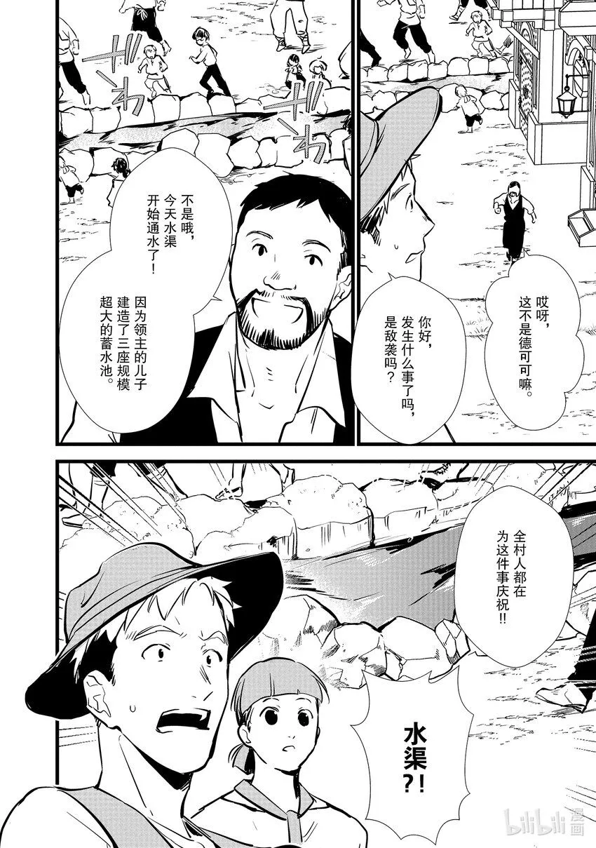 13 新魔法 第30页