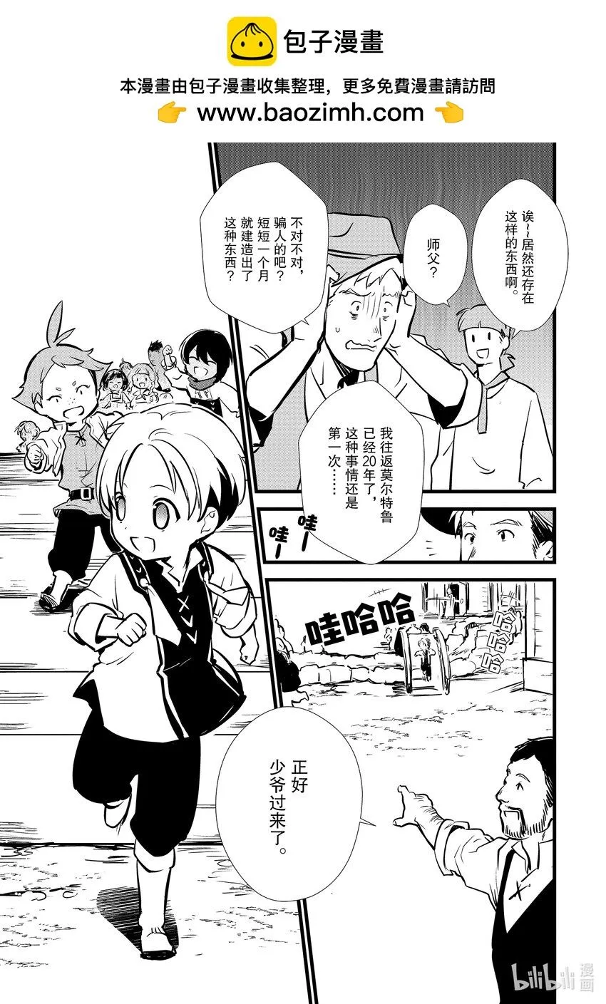 13 新魔法 第31页