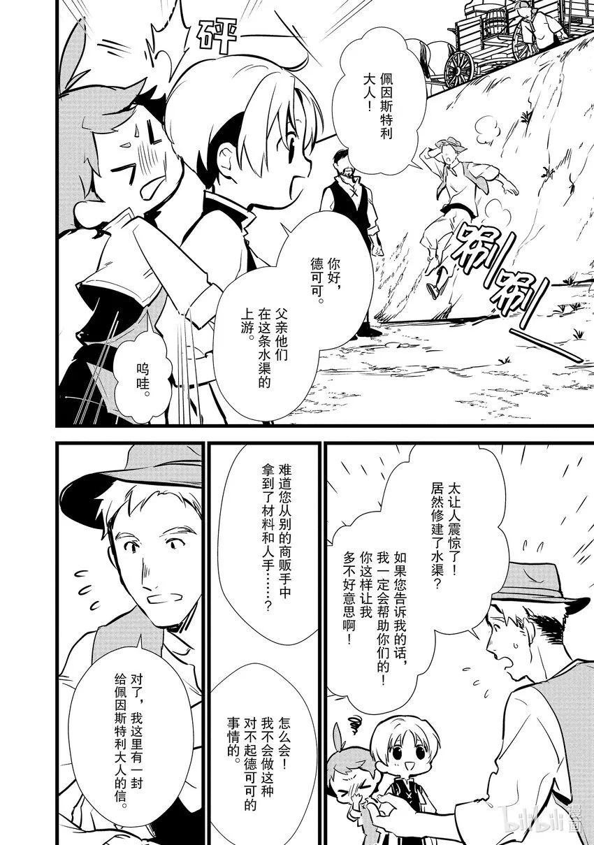13 新魔法 第32页