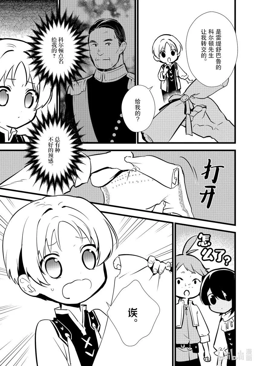 13 新魔法 第33页
