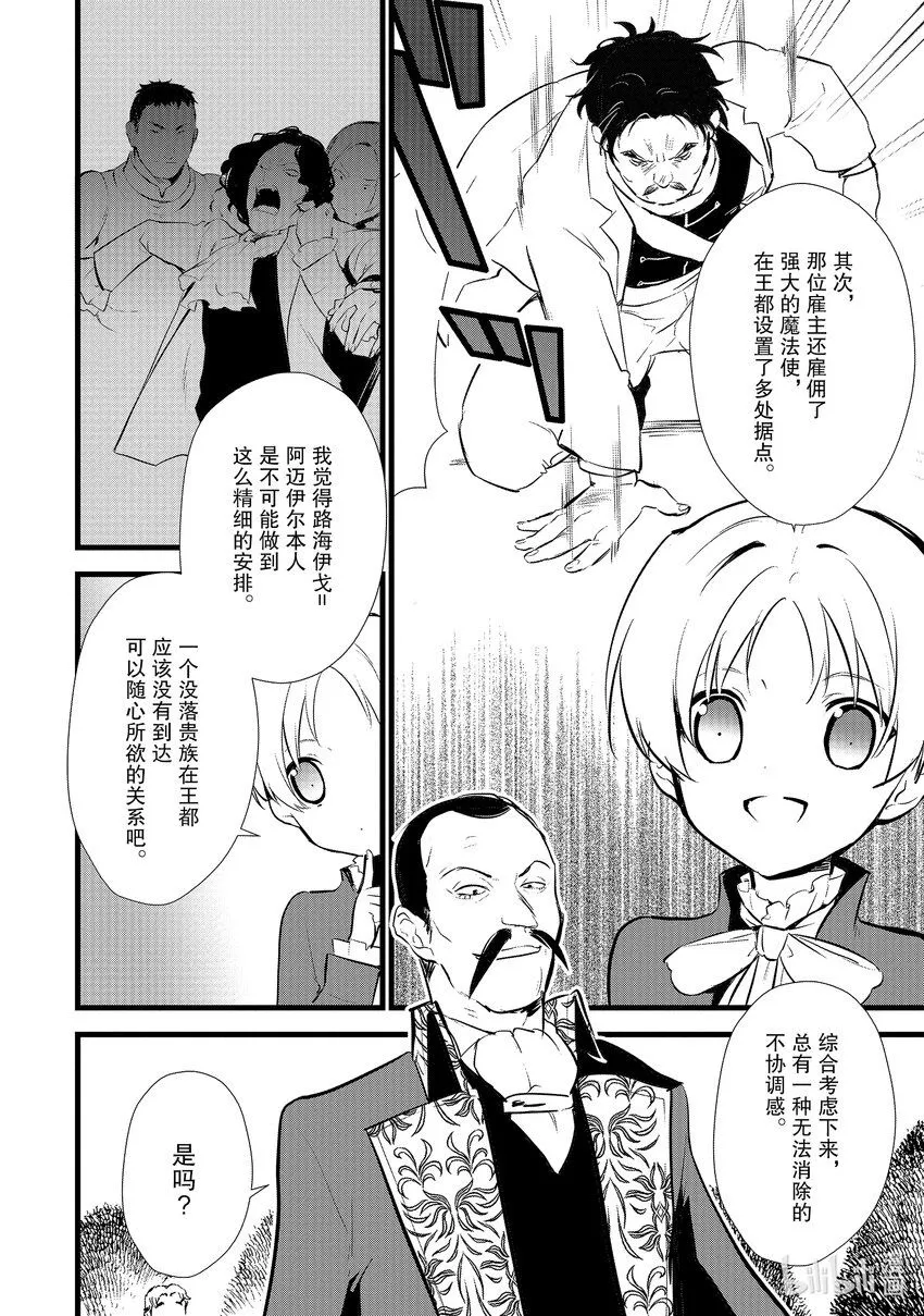 12 给未婚妻做点心 第2页