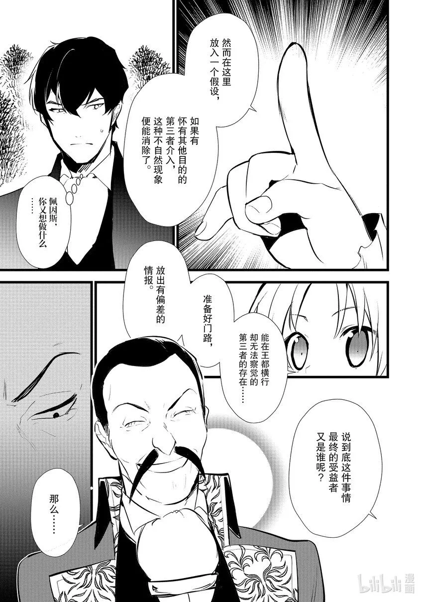 12 给未婚妻做点心 第3页