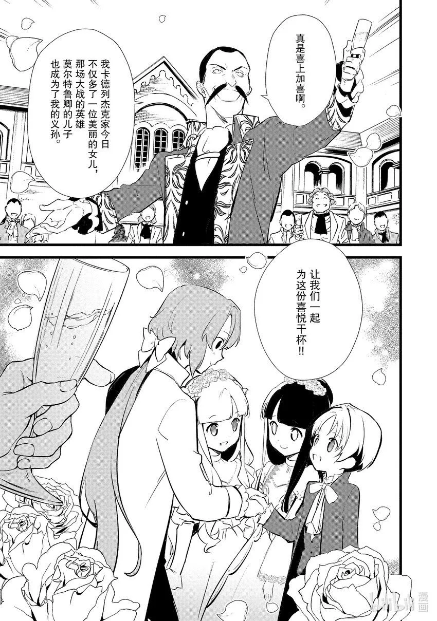 12 给未婚妻做点心 第21页