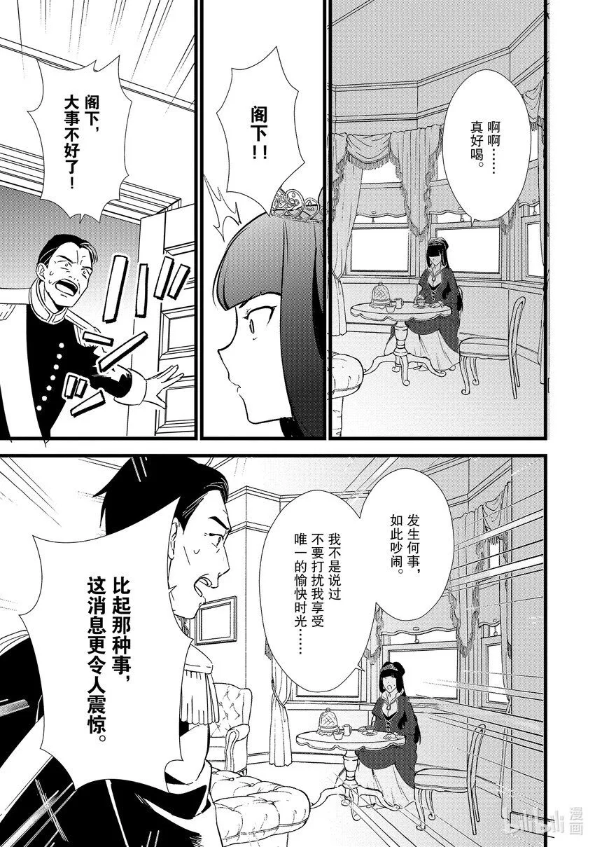 12 给未婚妻做点心 第31页