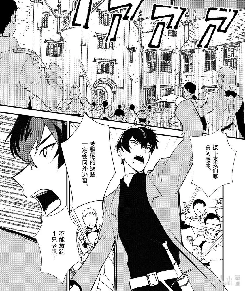 11 救援和小伎俩 第1页