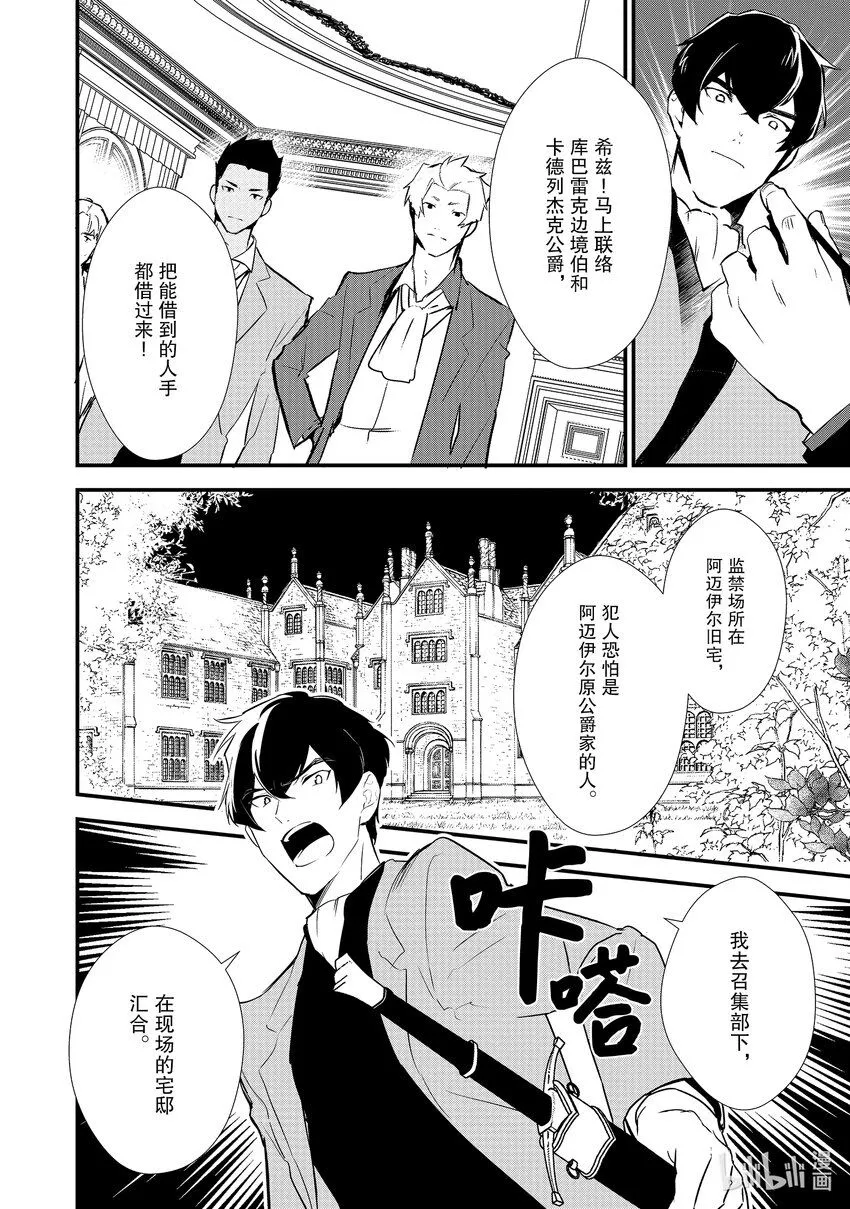 10后篇 诱拐 后篇 第8页