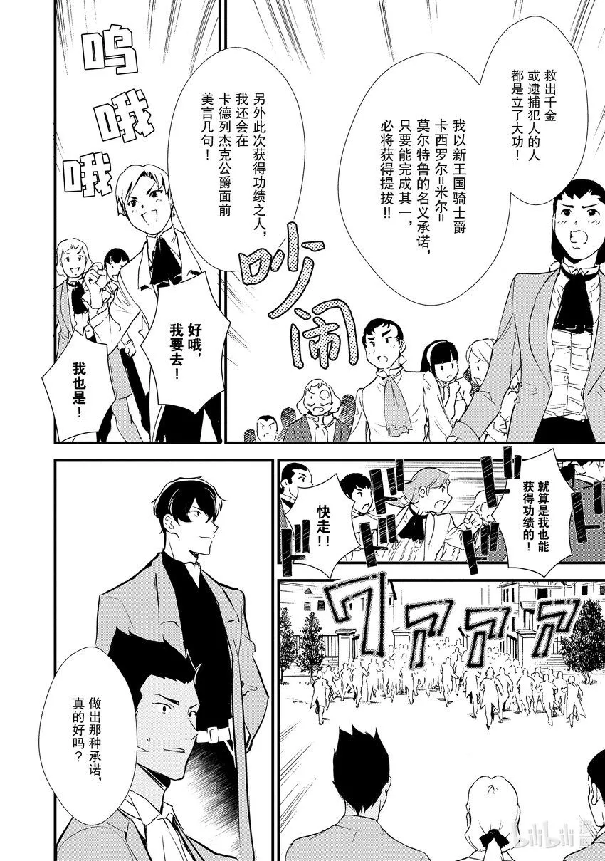 10后篇 诱拐 后篇 第12页