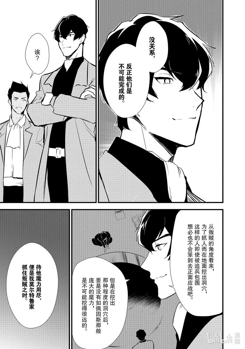 10后篇 诱拐 后篇 第13页