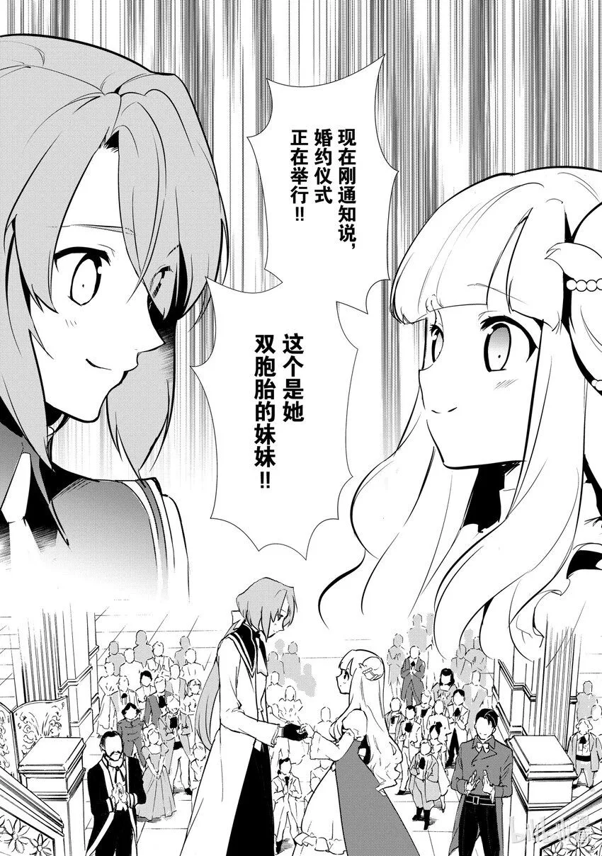 10前篇 诱拐 前篇 第15页