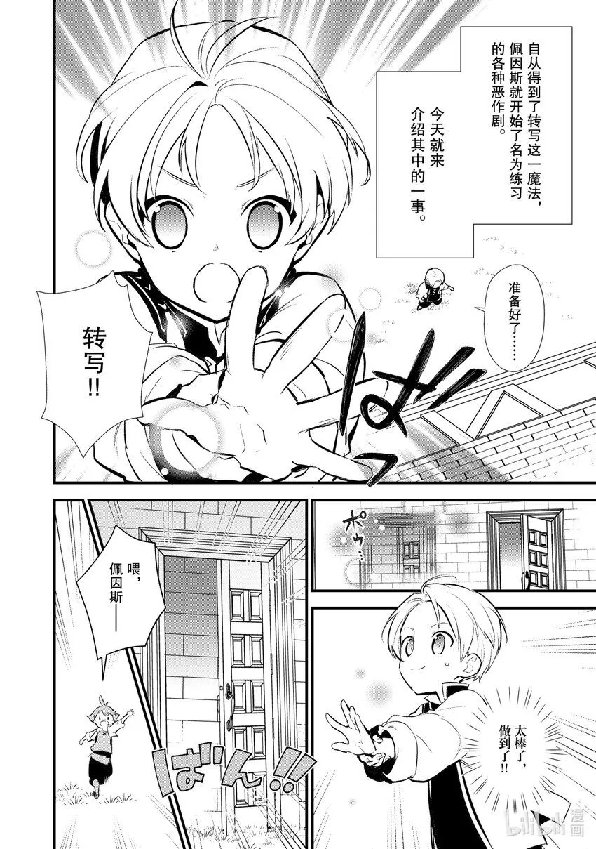 10前篇 诱拐 前篇 第21页