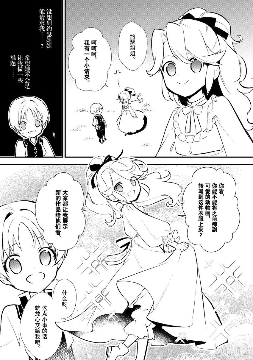 10前篇 诱拐 前篇 第27页