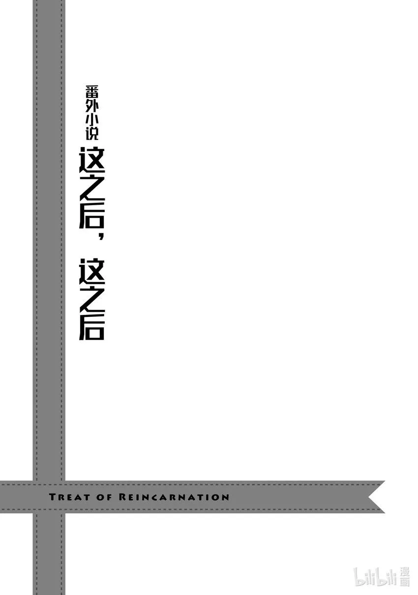 10前篇 诱拐 前篇 第29页