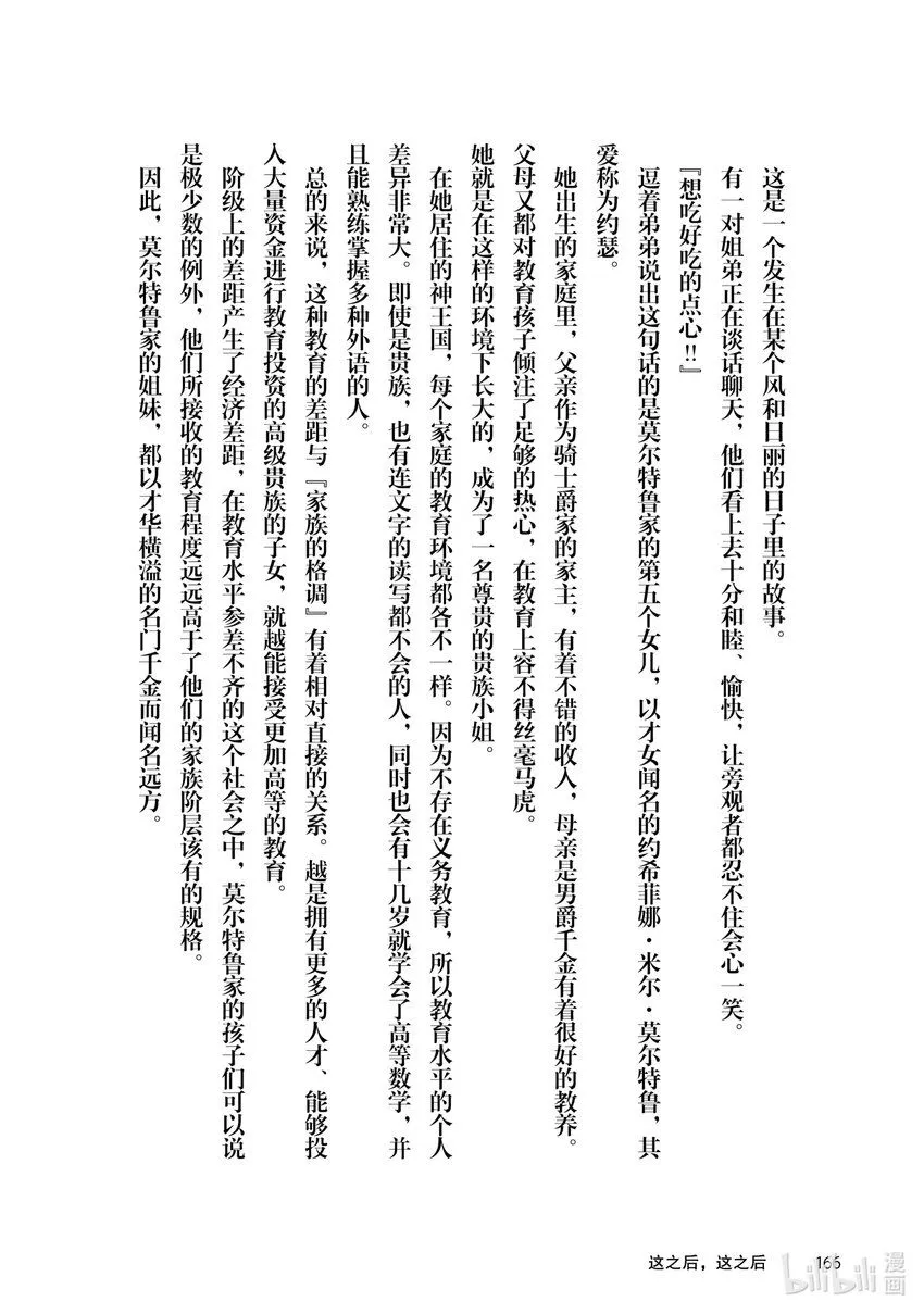 10前篇 诱拐 前篇 第30页
