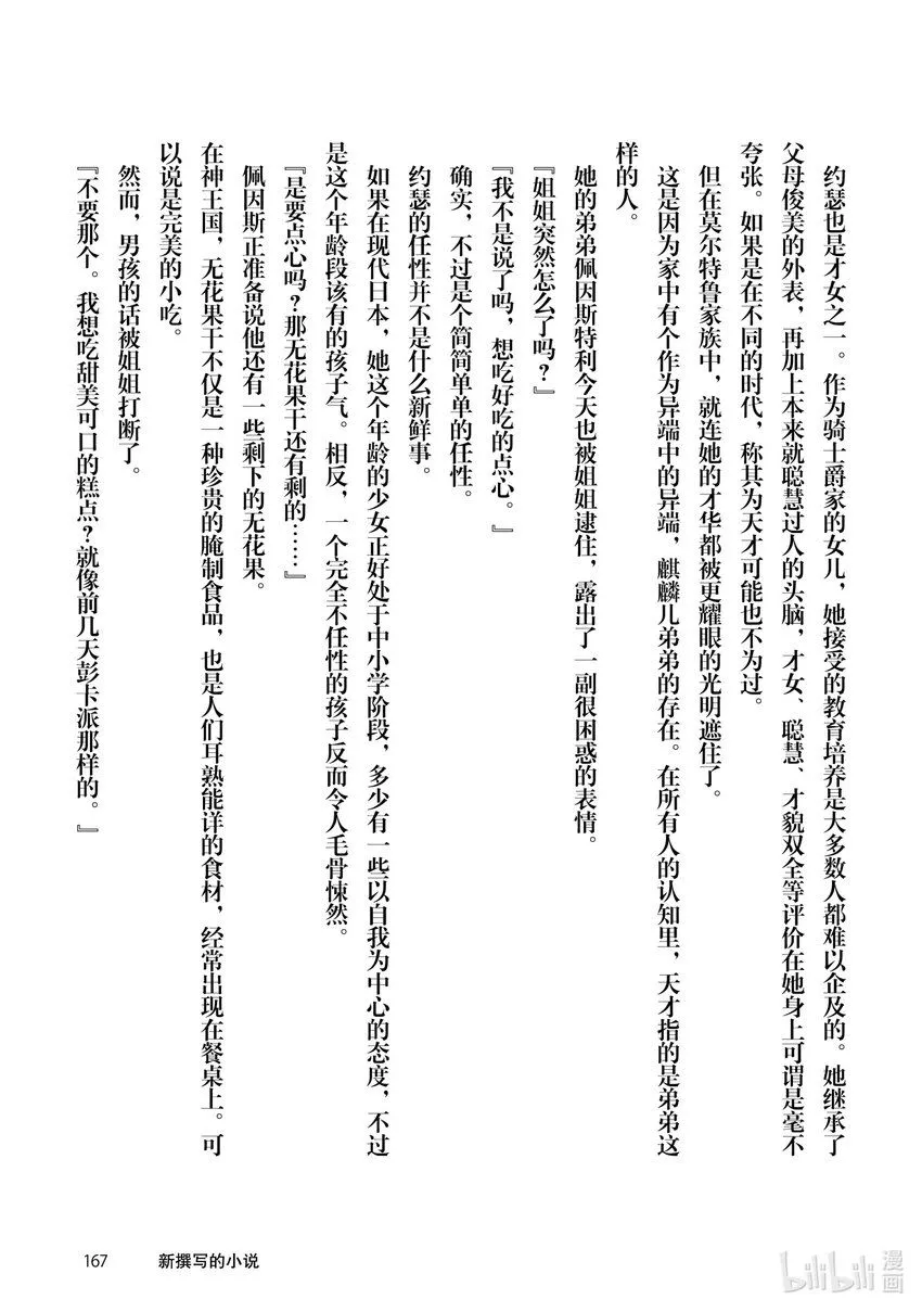 10前篇 诱拐 前篇 第31页