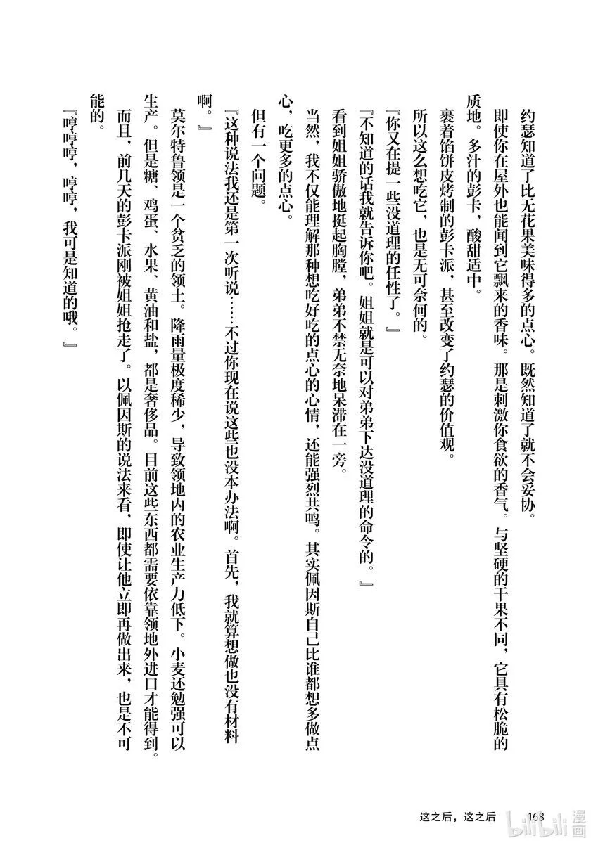 10前篇 诱拐 前篇 第32页