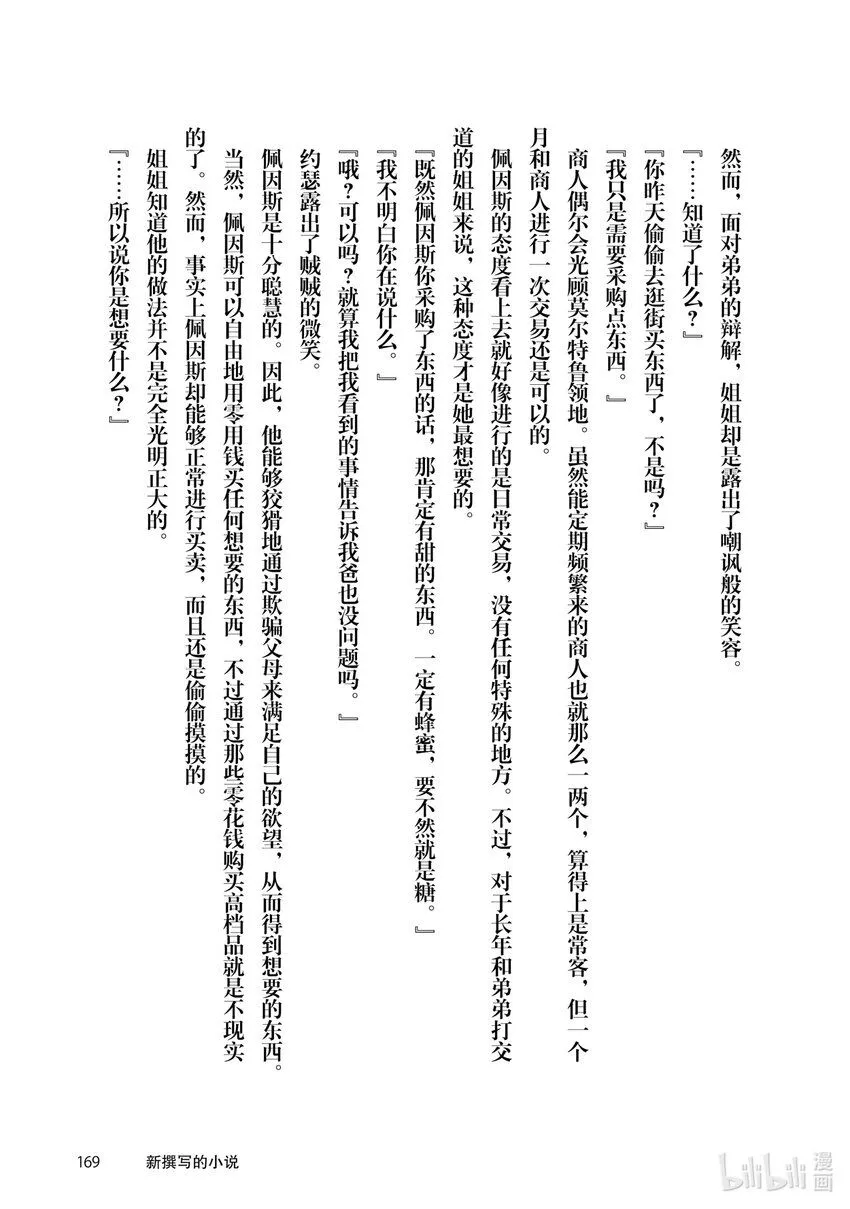 10前篇 诱拐 前篇 第33页