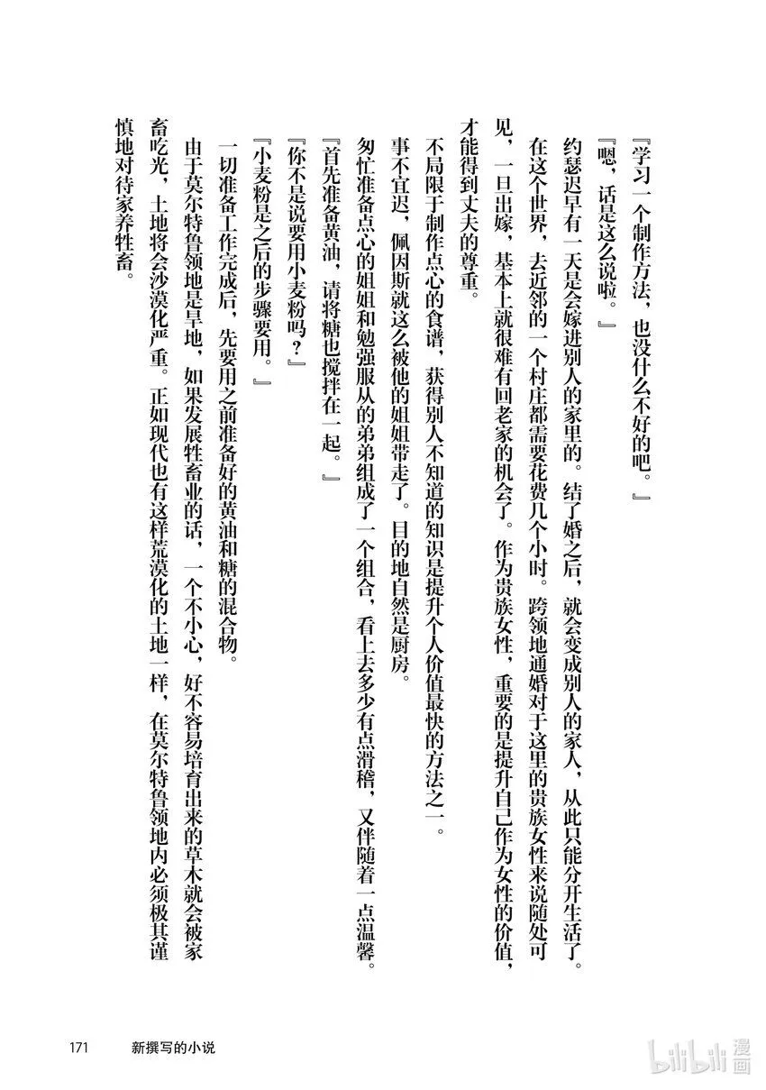 10前篇 诱拐 前篇 第35页