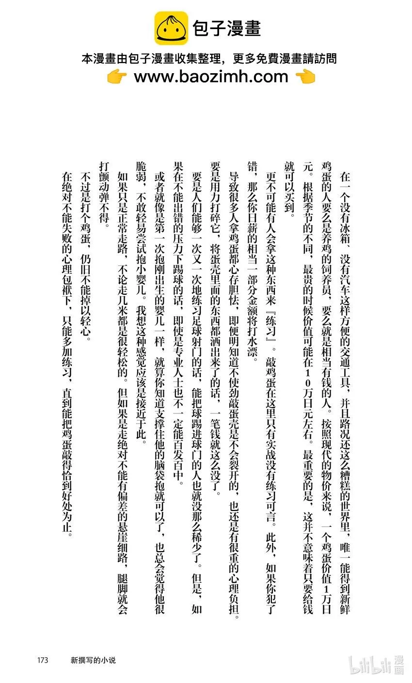 10前篇 诱拐 前篇 第37页