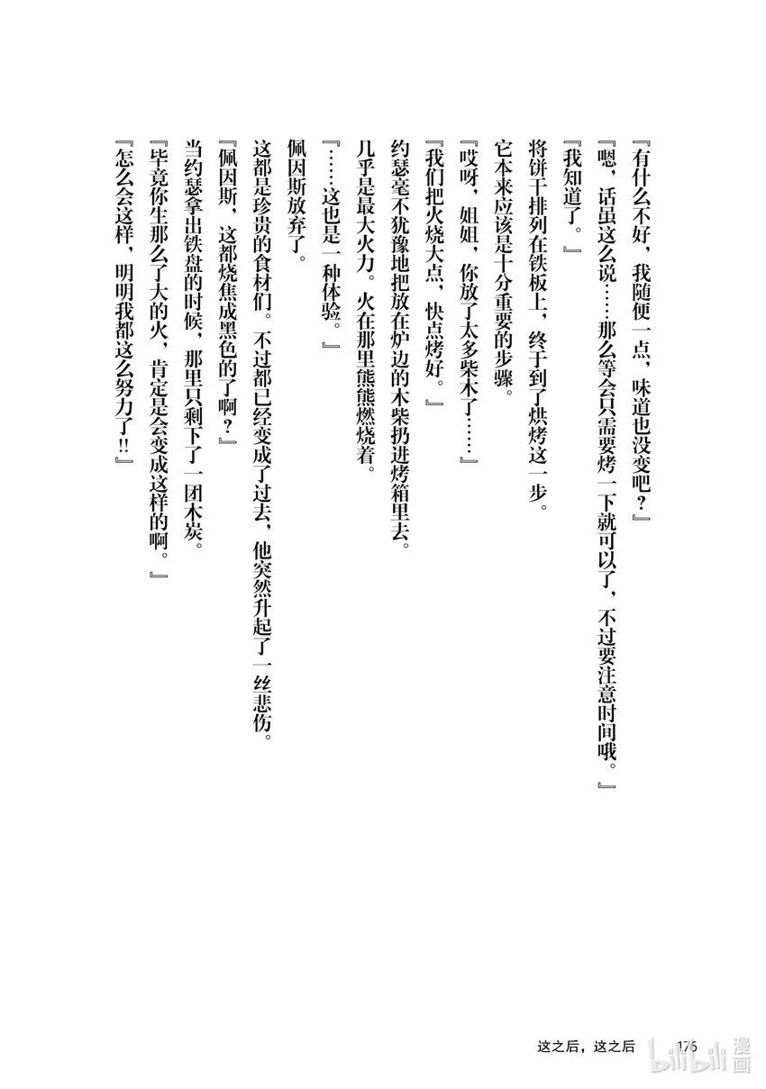 10前篇 诱拐 前篇 第40页
