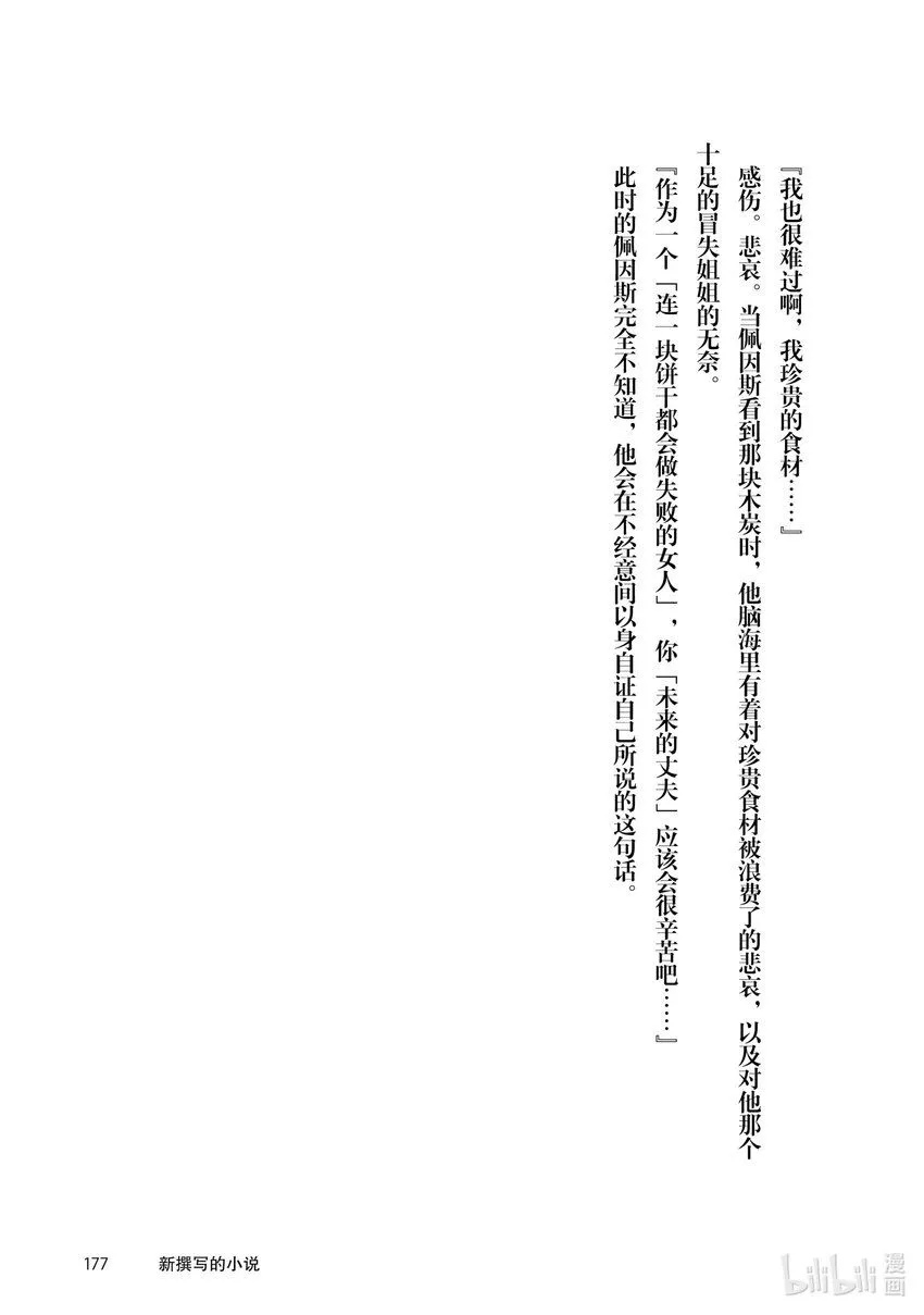 10前篇 诱拐 前篇 第41页