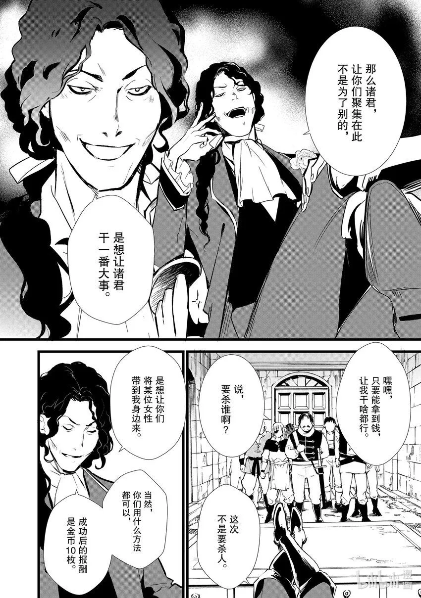 9 卑劣的策略 第2页