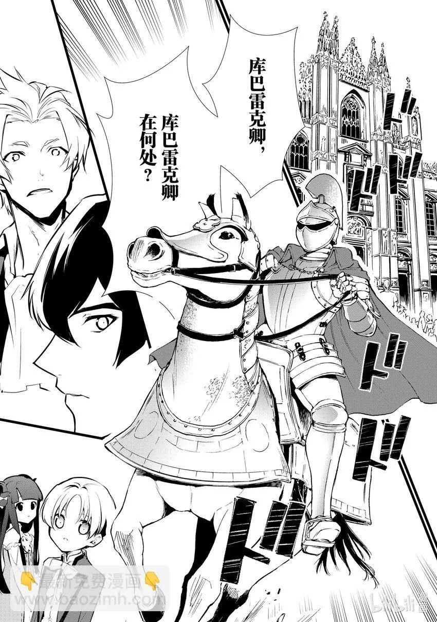 9 卑劣的策略 第17页