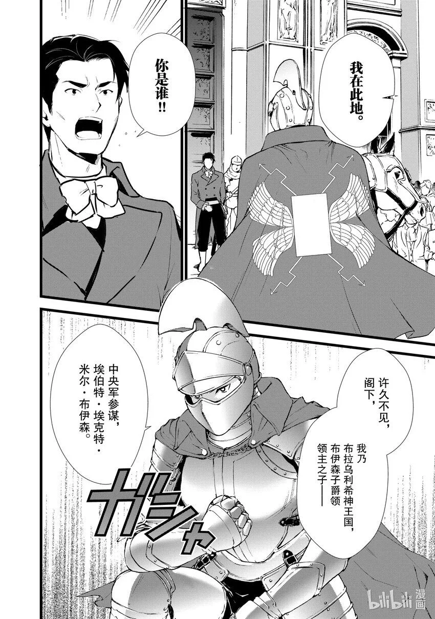 9 卑劣的策略 第18页