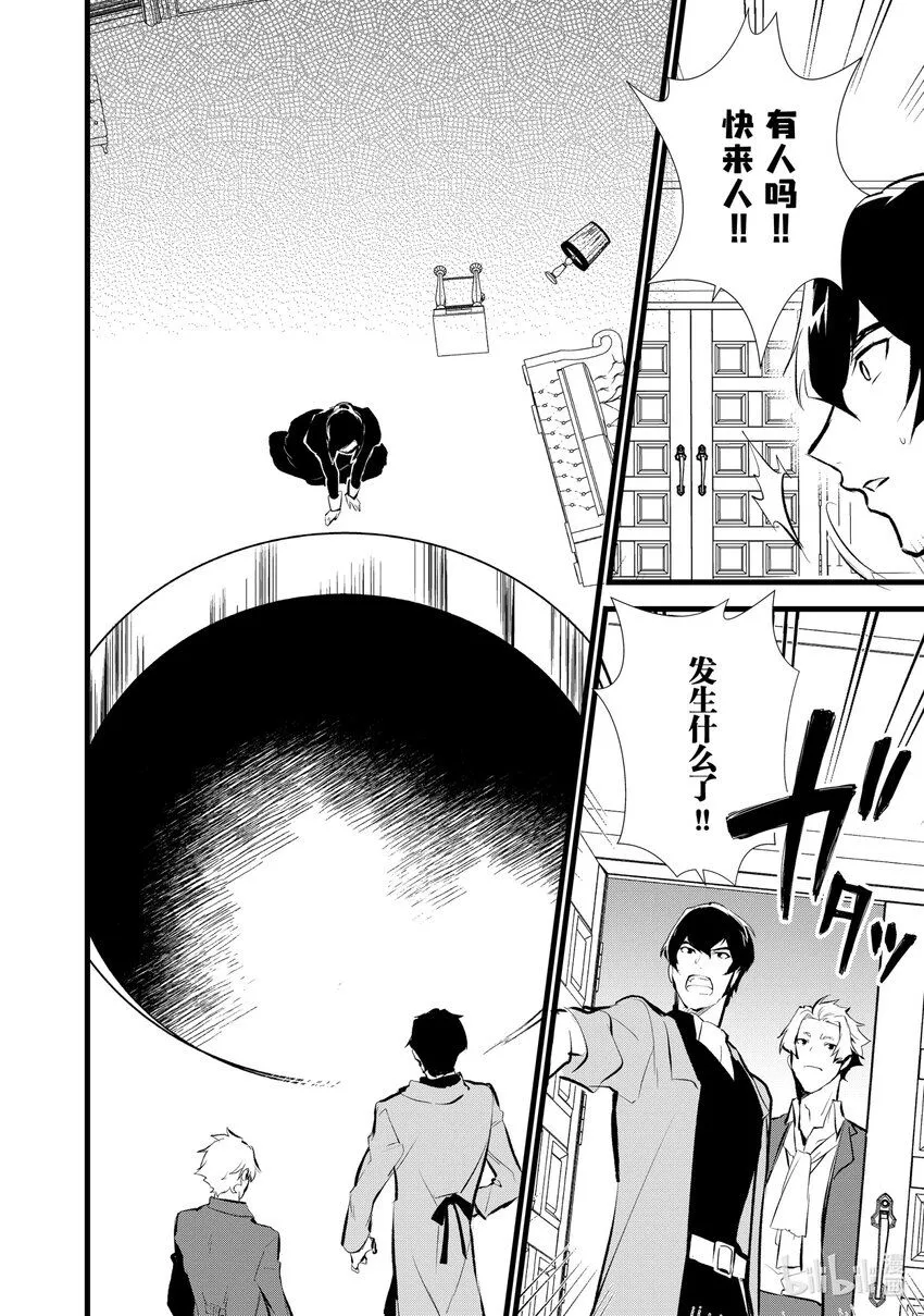 9 卑劣的策略 第26页
