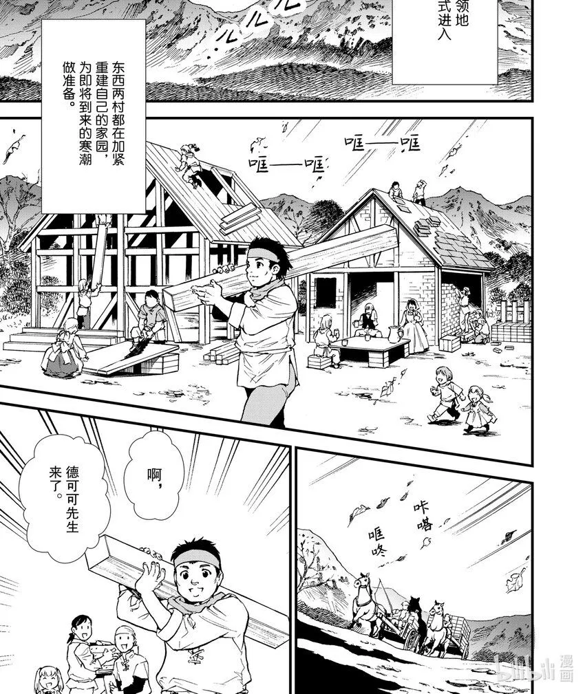 8 双子美姬 第1页